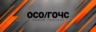 Проектирование ОСО/ГОиЧС