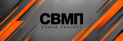 Проектирование СВМП