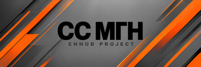 Проектирование СС МГН