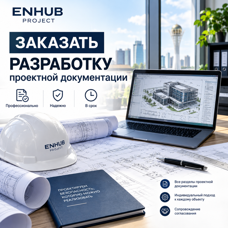 ПРОЕКТНАЯ ДОКУМЕНТАЦИЯ