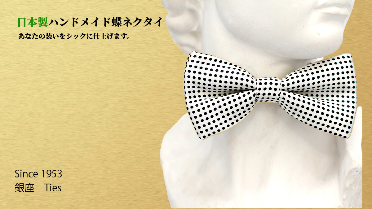 日本製ハンドメイド蝶ネクタイ