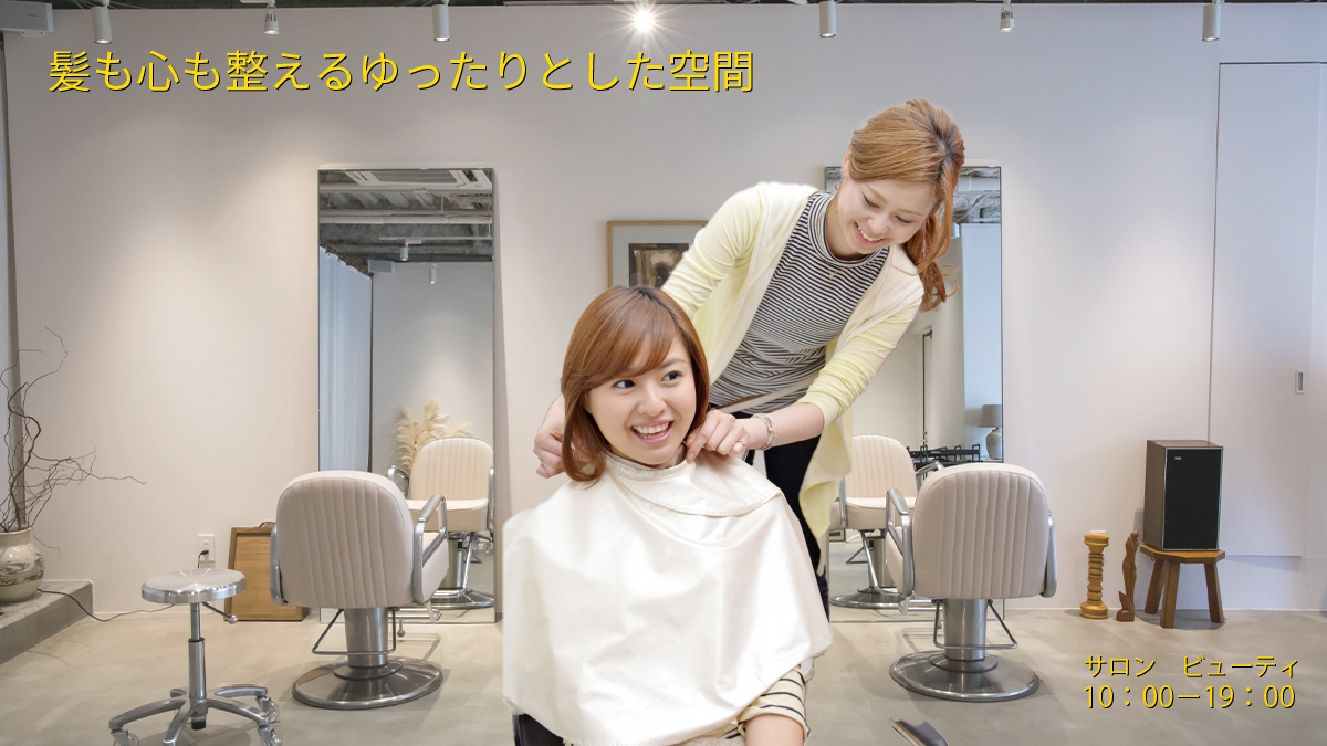 美容室251009