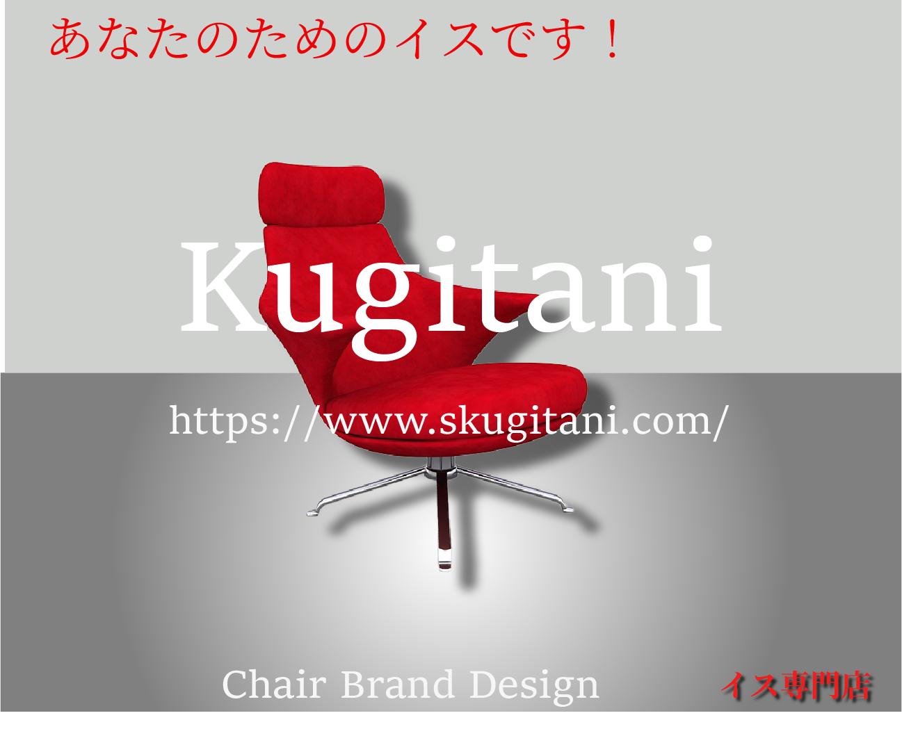 あなたのためのイスです251117