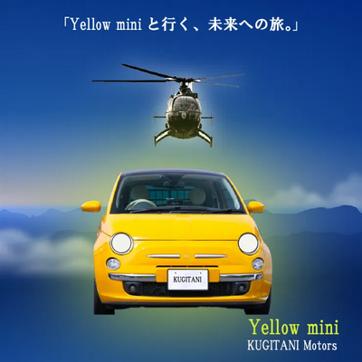 車のプロモーションだけでなく