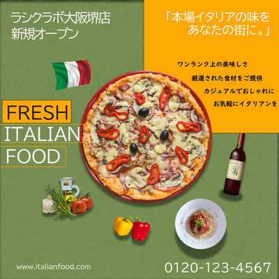 画面右上の1/4にピザのカットを連想させるアクセントに