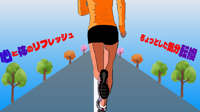 ランニング251002