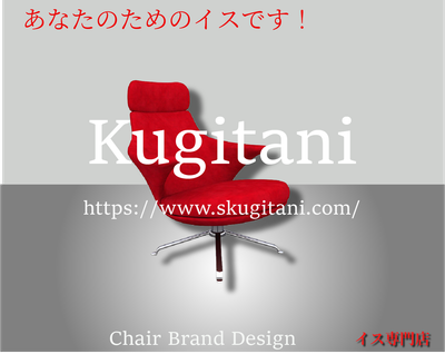 あなたのためのイスです251117