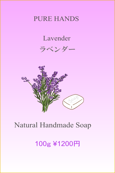 ラベルハンドソープ260122