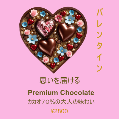 バレンタインデー230123