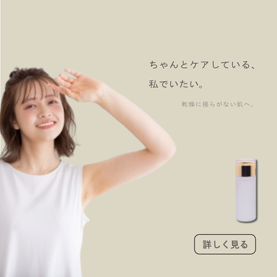 保湿美容液260213