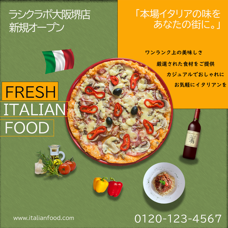 画面右上の1/4にピザのカットを連想させるアクセントに