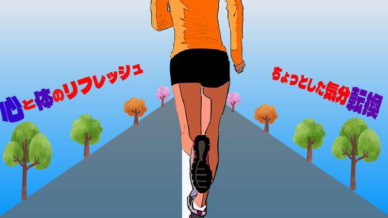 ランニング251002