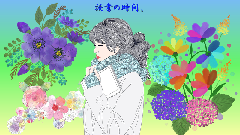 読書の時間