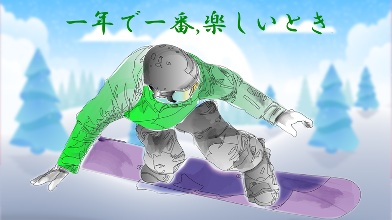 一年で一番楽しいとき