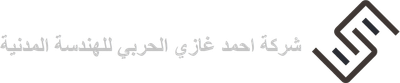 شركة احمد غازي الحربي للهندسة المدنية والتدعيم