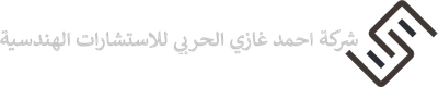 شركة احمد غازي الحربي للاستشارات الهندسية - تدعيم