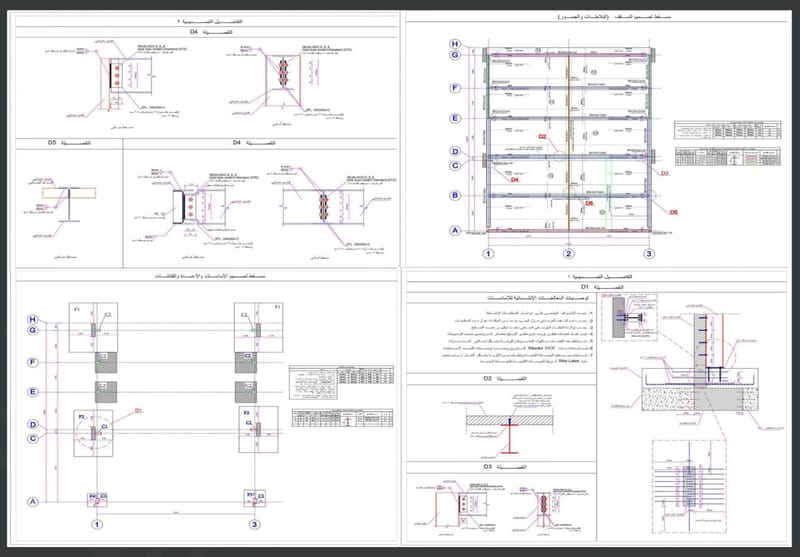 تدعيم انشائي فيلا سكنية - مكة المكرمة