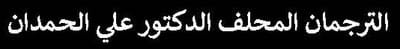 ALI TRANSLATION