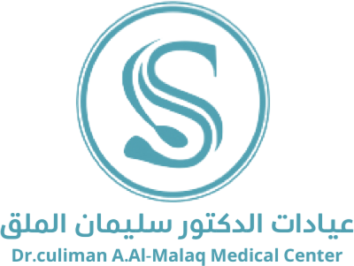 مجمع عيادات الدكتور سليمان الملق الطبيه