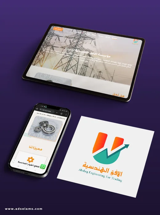 تصميم المواقع الإلكترونية