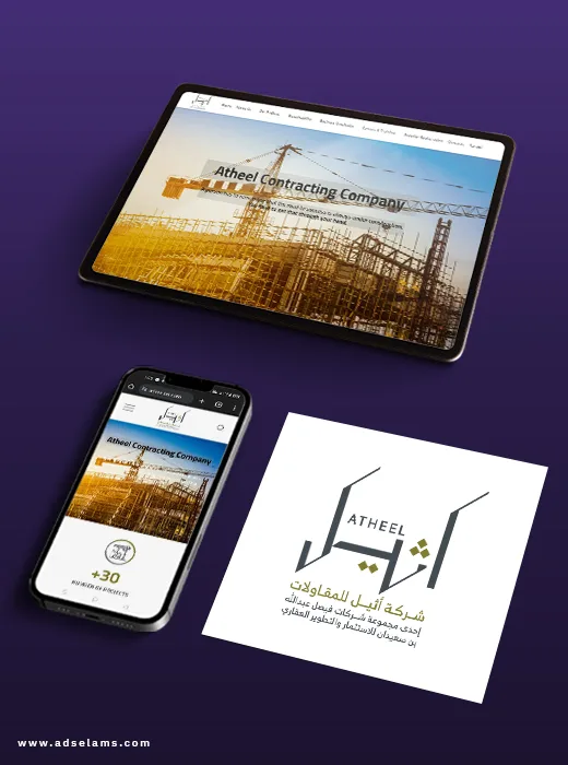 تصميم المواقع الإلكترونية