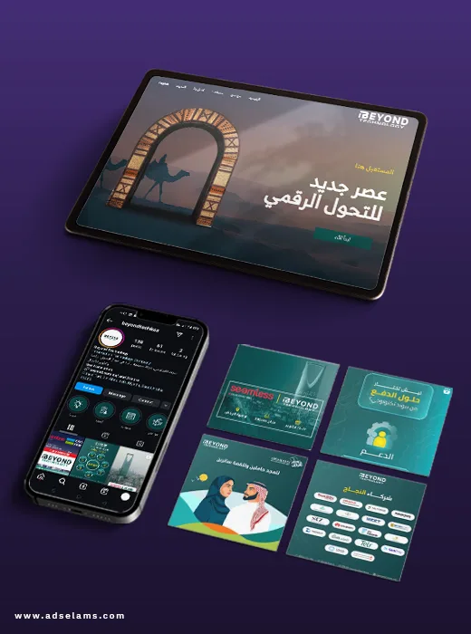 تصميم المواقع الإلكترونية