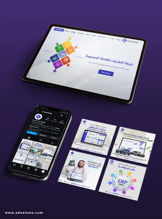 تصميم المواقع الإلكترونية