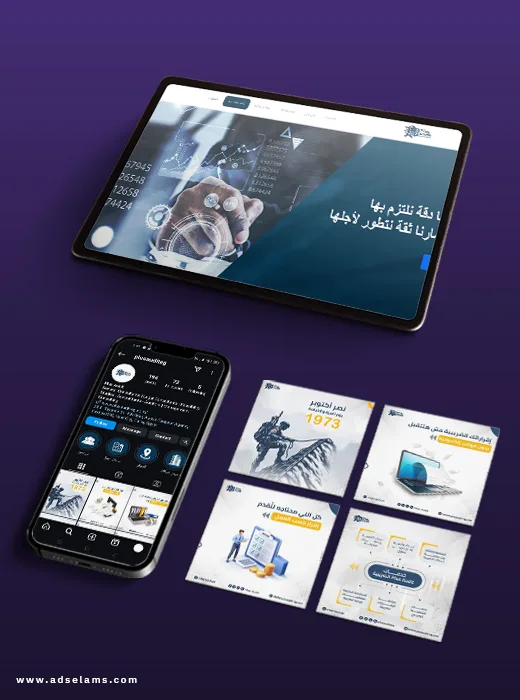 تصميم المواقع الإلكترونية