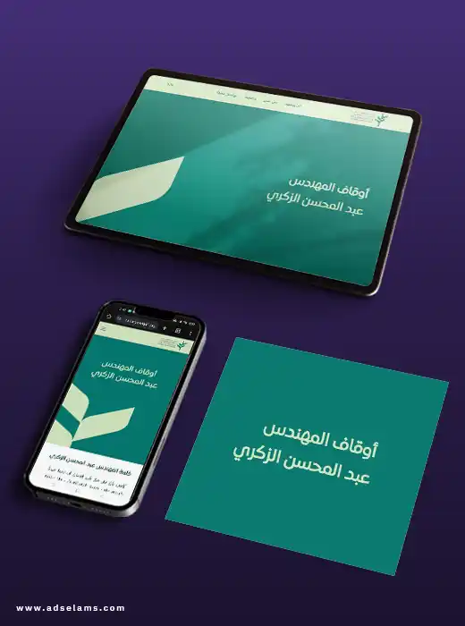 تصميم المواقع الإلكترونية