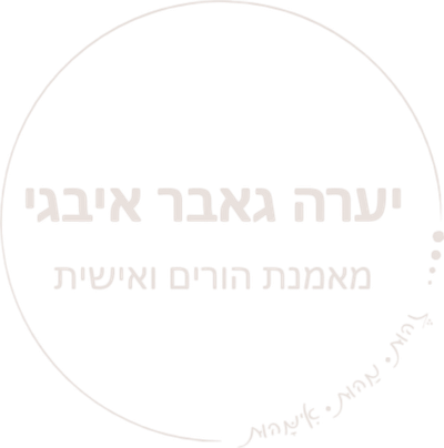 יערה גאבר איבגי