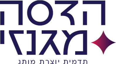 הדסה מגנזי