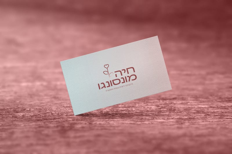 חיה מונסונגו