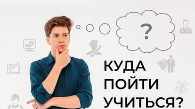 Куда поступить с ЦЭ/ЦТ по физике и математике