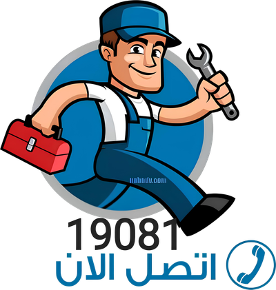 مركز صيانة الاجهزة