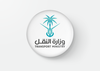 وزارة النقل