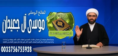 رد المطلقة بالسحر السفلي خلال ساعة