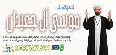 شيخ روحاني في السعودية يعمل مجانا