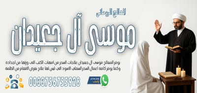 شيخ روحاني في البحرين يعمل مجانا