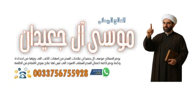 شيخ روحاني في الامارات يعمل مجانا