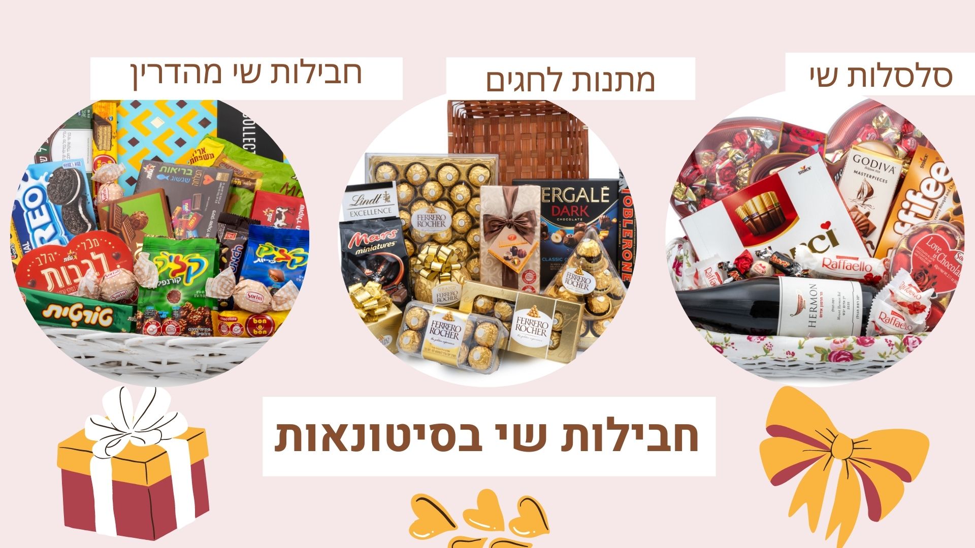 כיצד ניתן לבצע הזמנה של סלסלות שוקולד בד"ץ? יש כמה דרכים לביצוע הזמנה של סלסלות שוקולד בד"ץ, הדרך המומלצת ביותר היא להיכנס לאתר הבית שלנו ולרכוש מאתנו אונליין דרך קטלוג האתר. אנו מתמחים במשלוחי מתנות בכל חלקי הארץ