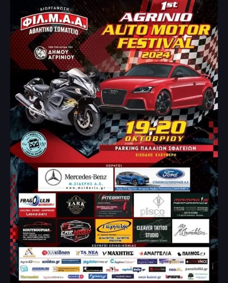 1st AGRINIO AUTO MOTOR FESTIVAL 2024