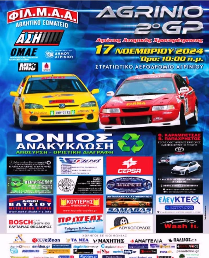 2o GP AGRINIO