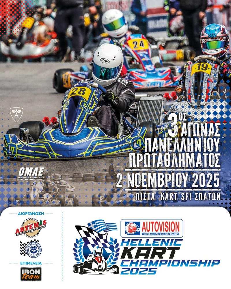 3ος Αγωνας του Πανελληνιου πρωταθληματος Karting
