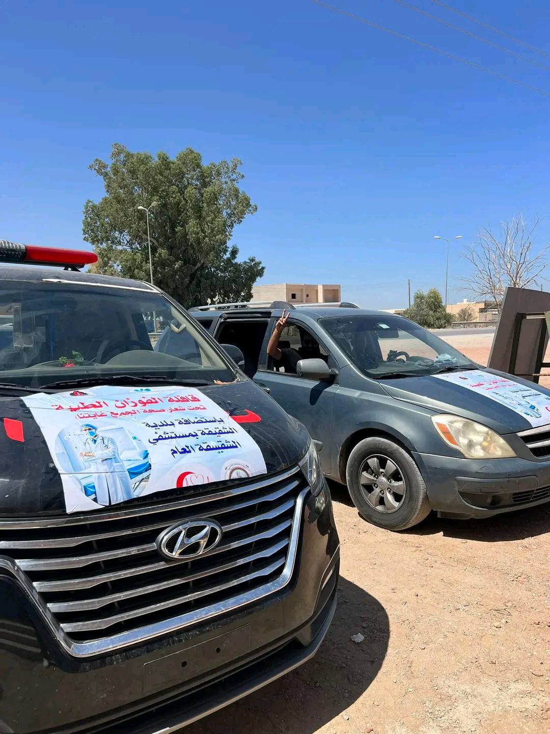 مكتب خدمة المجتمع والبيئة بالجامعة الأكاديمية يُنظم قافلة طبية وتوعوية لخدمة بلدية الشقيقة تحت شعار "صحة الجميع غايتنا"، وذلك في إطار التزام الجامعة بتعزيز الوعي الصحي وتقديم الدعم الطبي اللازم لأفراد المجتمع، مما يعكس دورها الفعال في خدمة المجتمع وتحسين جودة الحياة.