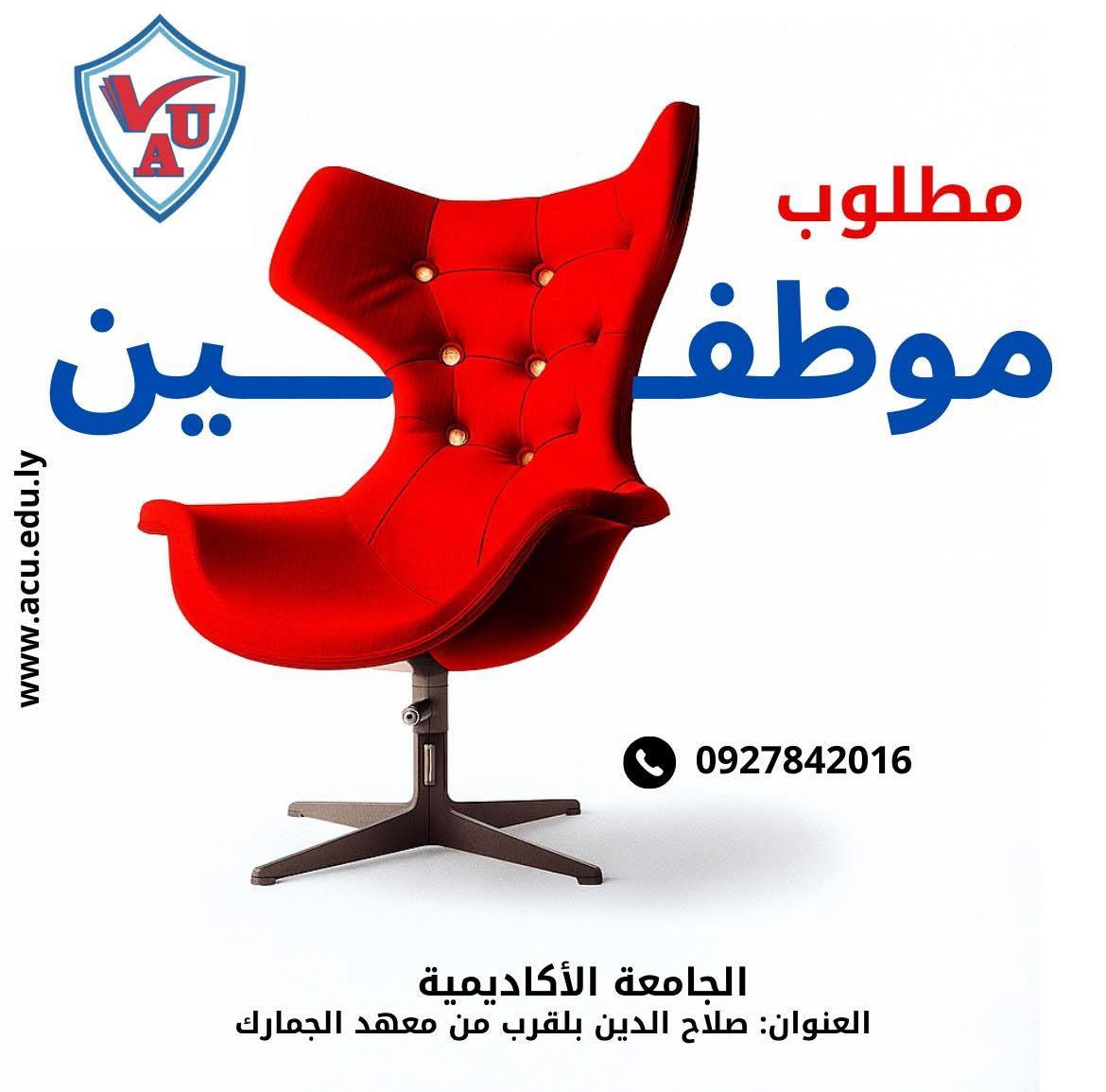 🔹 نبحث عن: الكفاءة، الالتزام، وروح الفريق