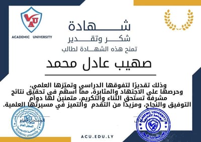 الجامعة الأكاديمية تكرّم كوكبة من طلابها المتميزين تقديراً لتفوقهم العلمي