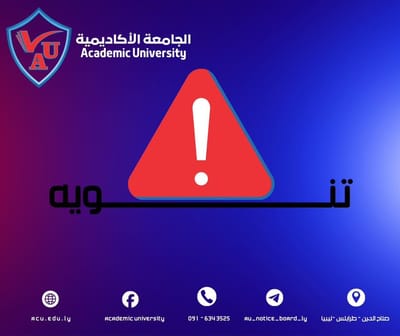 📌 إرشادات هامة للطلبة بخصوص الامتحانات النهائية للفصل الدراسي خريف 2026/2025