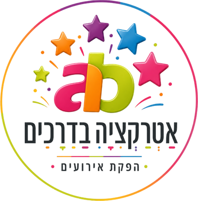אטרקציה בדרכים הפקות ואירועים וימי כיף בצפון