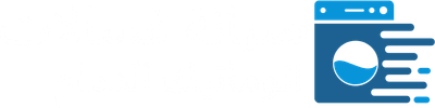 صيانة غسالات اتوماتيك الدمام