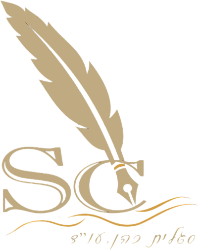 סגלית כהן, עו"ד פלילי ומנהלי